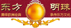 威海·東方明珠