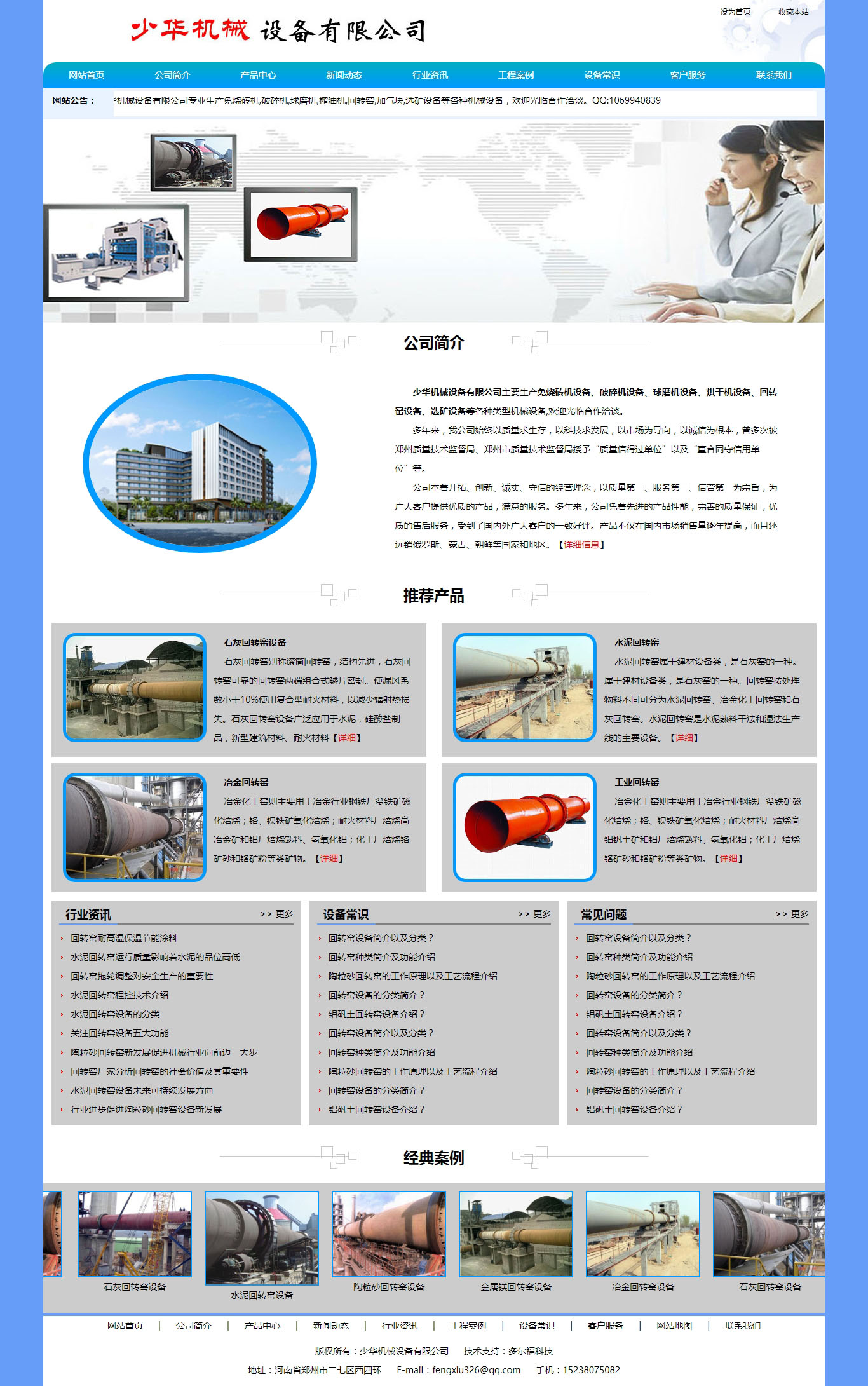 河南少華機械設備有限公司