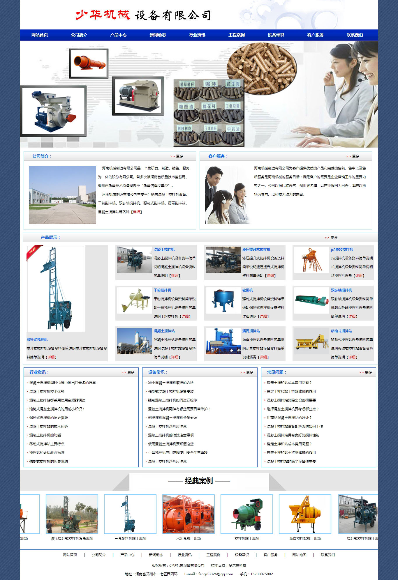 河南少華機械設備有限公司