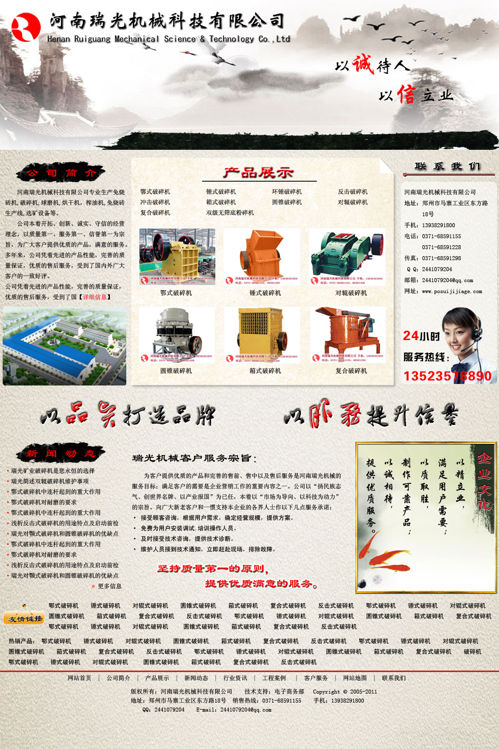 河南瑞光機械公司