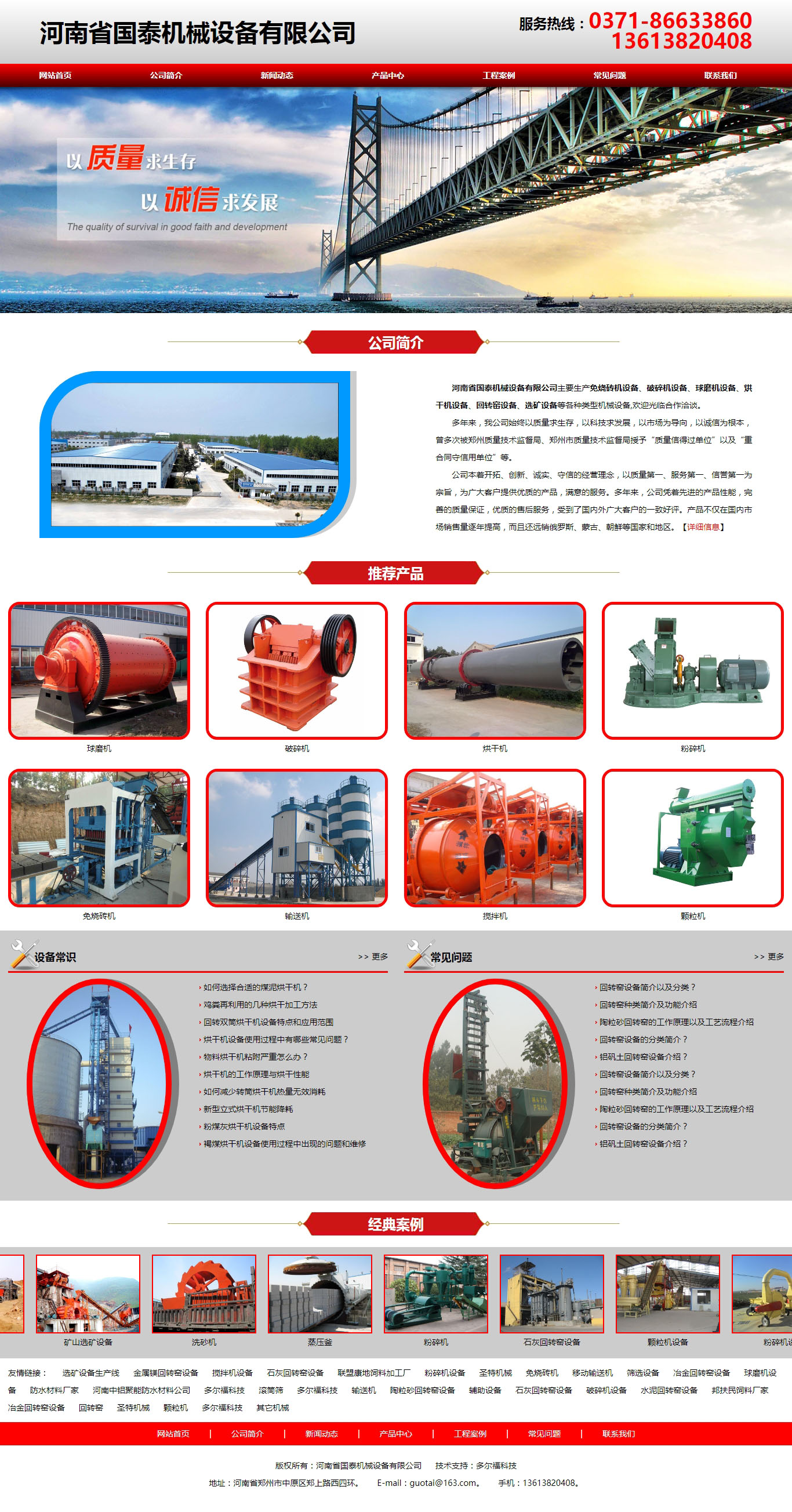 國泰機械設備有限公司