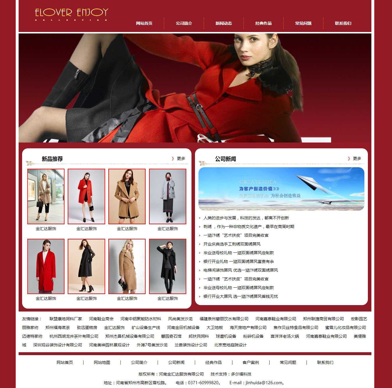 河南金匯達服飾有限公司