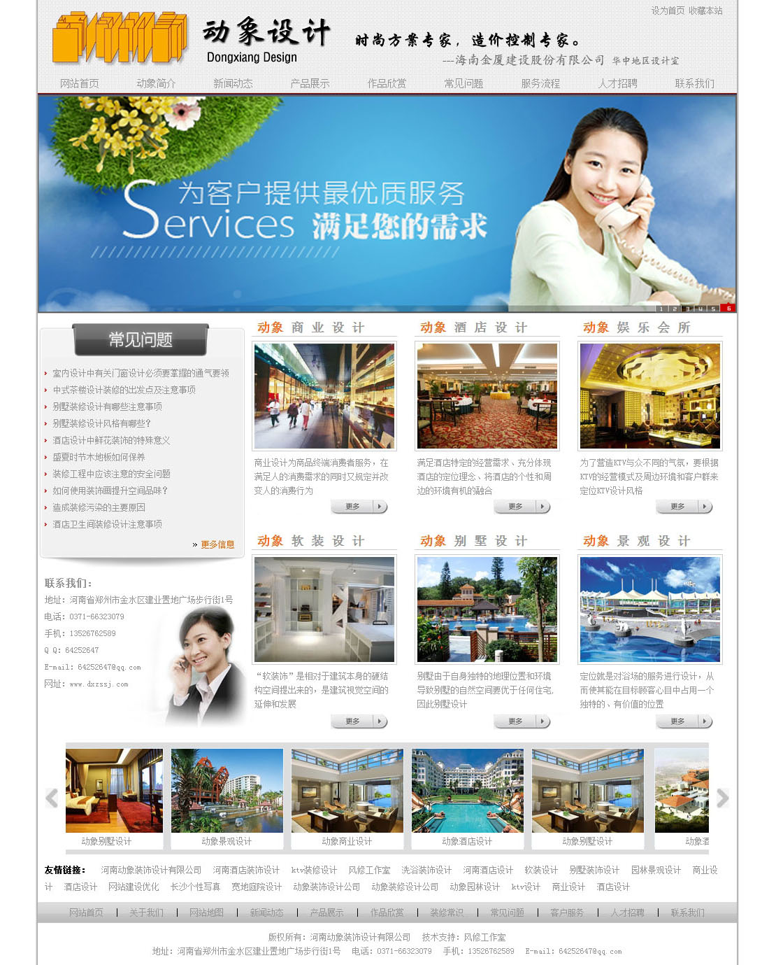 河南動象裝飾設計有限公司