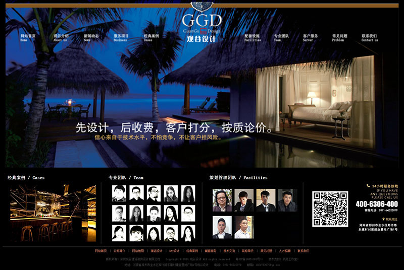 深圳觀谷裝飾設計有限公司