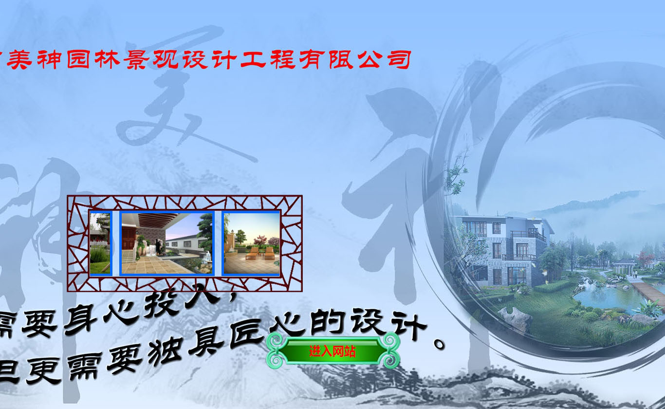 河南美神園林景觀設計